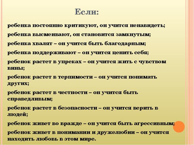 Кризис 3-х лет. Симптомы и пути взаимодействия с ребенком.