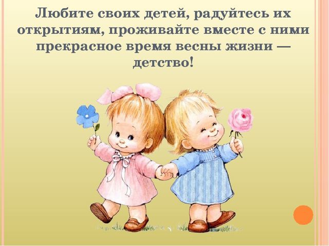 Кризис 3-х лет. Симптомы и пути взаимодействия с ребенком.
