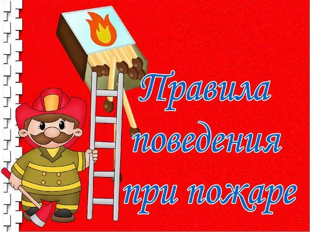 Презентация на тему: "Тайна волшебного пламени"