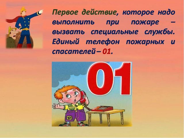 Презентация на тему: "Тайна волшебного пламени"