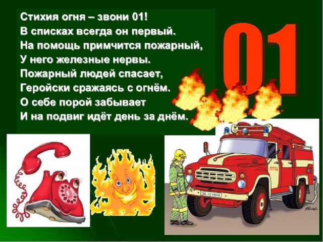 Презентация на тему: "Тайна волшебного пламени"