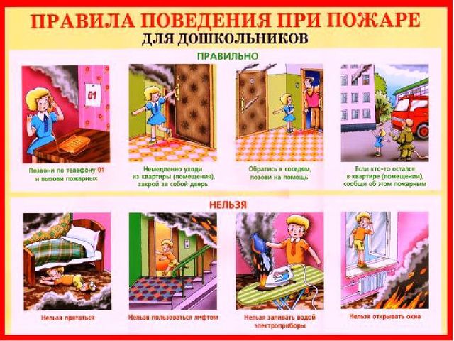 Презентация на тему: "Тайна волшебного пламени"