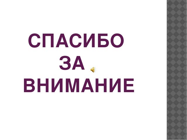 Презентация "Мирилки для ребят"