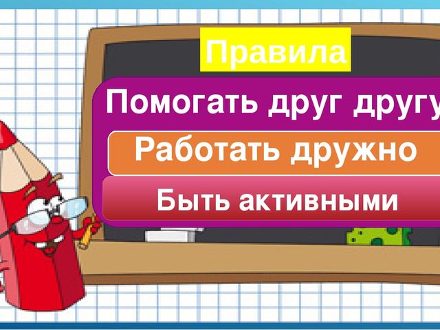 Презентация по математике на тему "Числа от 1 до 20