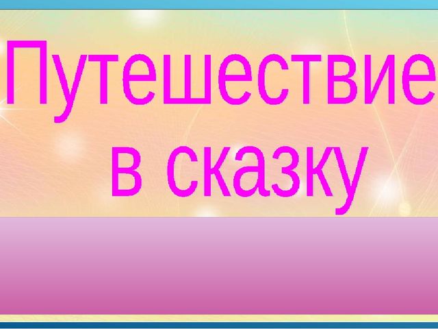 Презентация по математике на тему "Числа от 1 до 20