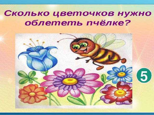 Презентация по математике на тему "Числа от 1 до 20