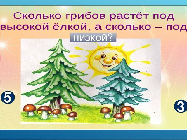 Презентация по математике на тему "Числа от 1 до 20
