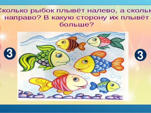 Презентация по математике на тему "Числа от 1 до 20