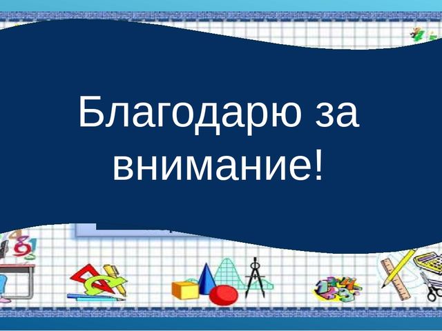 Презентация по математике на тему "Числа от 1 до 20