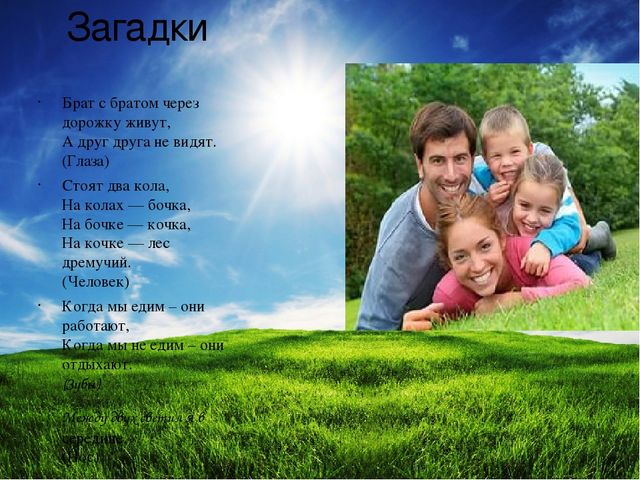 Презентация по ознакомлению с окружающим "Я и мое тело" подготовительная группа