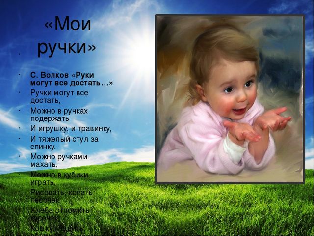 Презентация по ознакомлению с окружающим "Я и мое тело" подготовительная группа