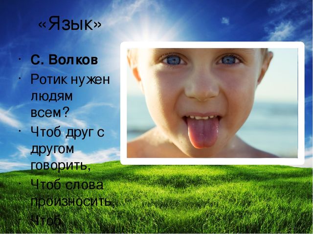 Презентация по ознакомлению с окружающим "Я и мое тело" подготовительная группа