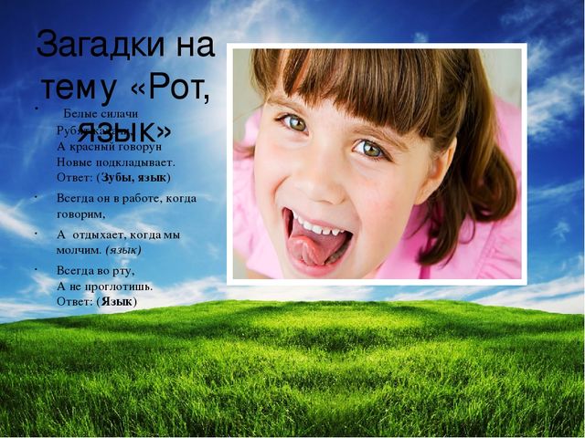 Презентация по ознакомлению с окружающим "Я и мое тело" подготовительная группа