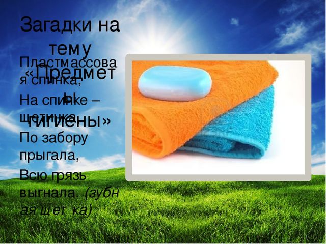 Презентация по ознакомлению с окружающим "Я и мое тело" подготовительная группа