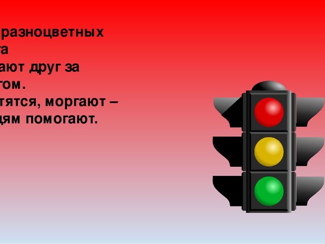 Презентация для детей 5-6 лет "Загадки по ПДД"