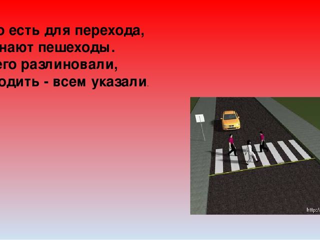 Презентация для детей 5-6 лет "Загадки по ПДД"