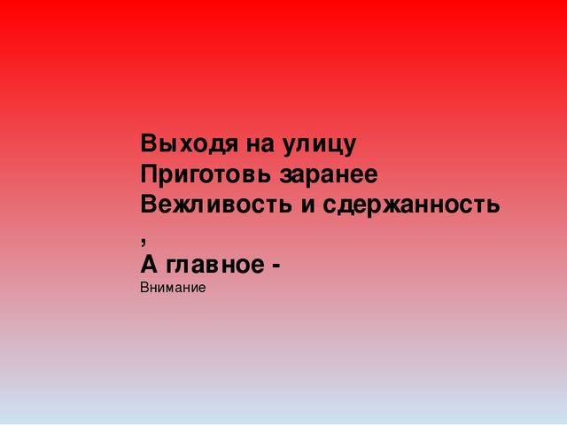 Презентация для детей 5-6 лет "Загадки по ПДД"