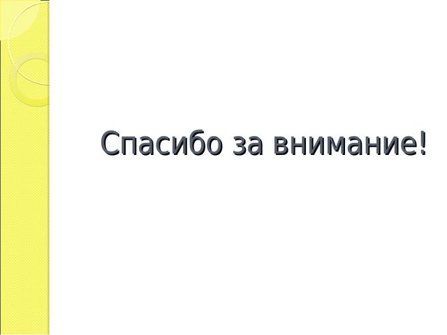 Презентация "Организация подвижных игр на прогулке"