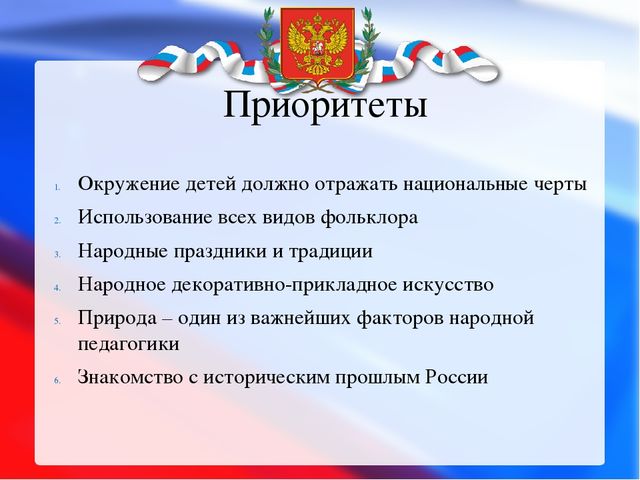 Презентация: опыт работы по патриотическому воспитанию детей дошкольного возраста.