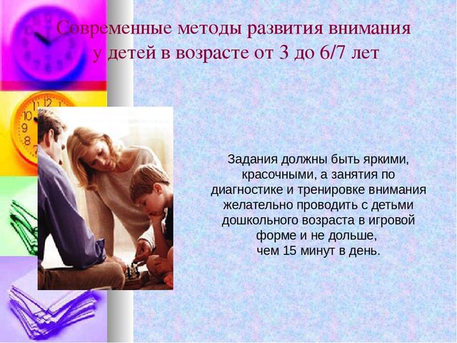 Диагностика познавательных процессов дошкольников