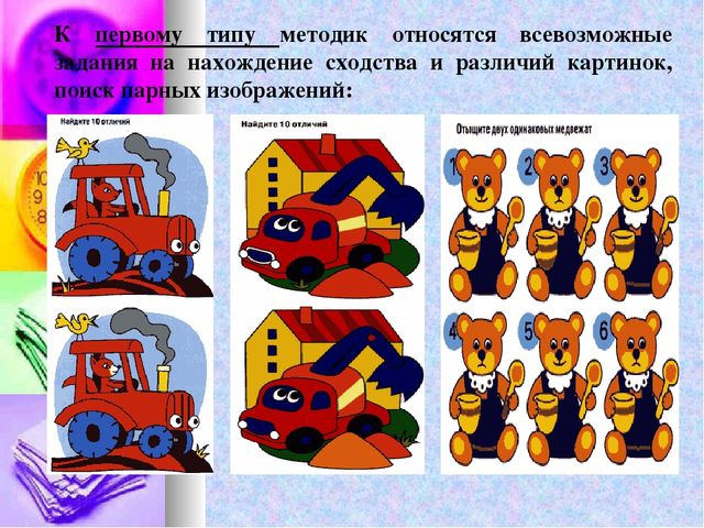 Диагностика познавательных процессов дошкольников