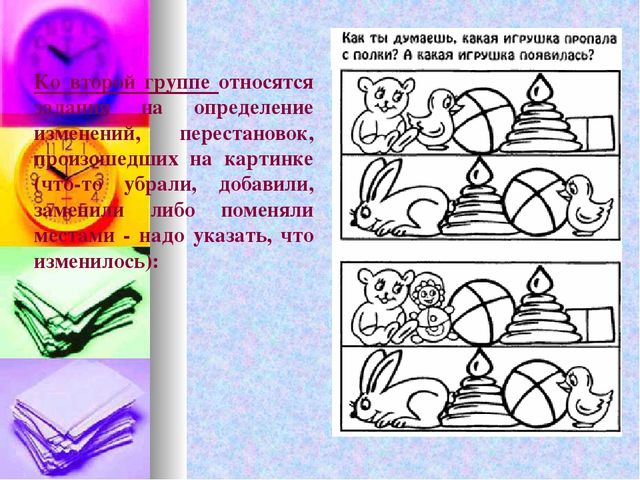 Диагностика познавательных процессов дошкольников