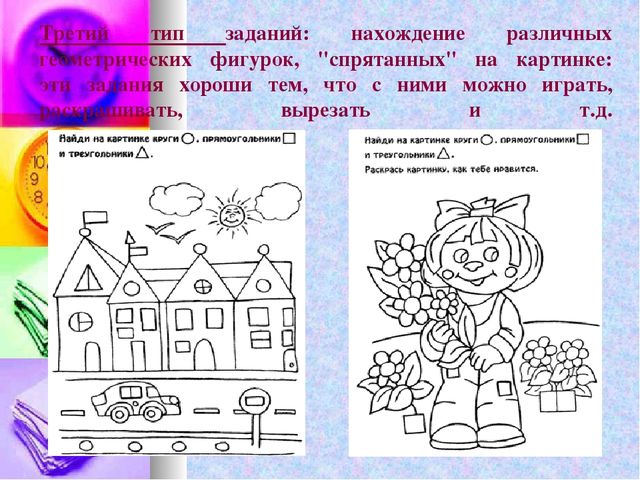 Диагностика познавательных процессов дошкольников
