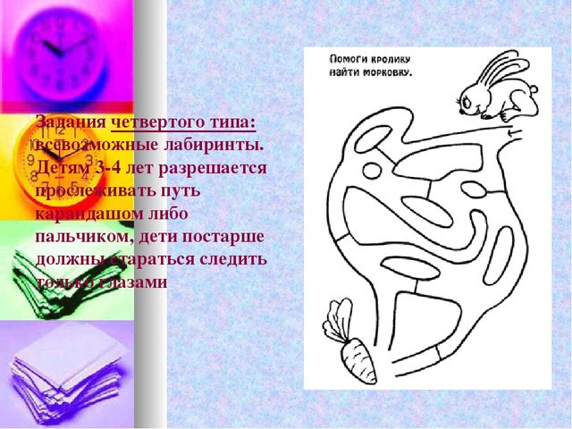 Диагностика познавательных процессов дошкольников
