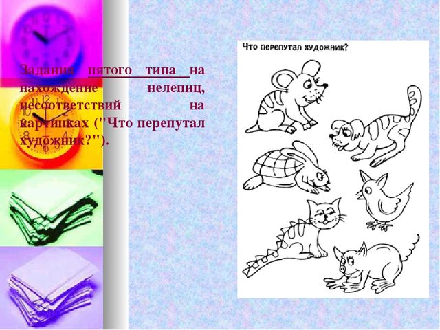 Диагностика познавательных процессов дошкольников