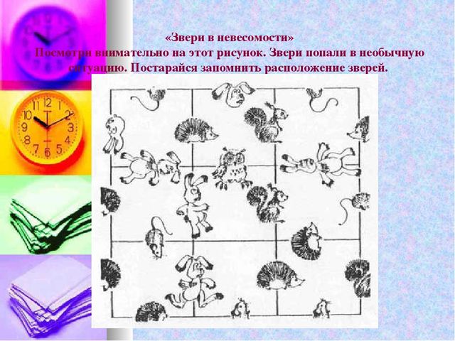 Диагностика познавательных процессов дошкольников