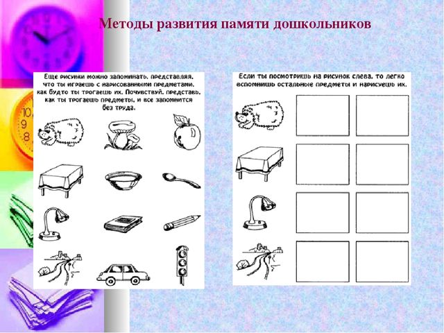 Диагностика познавательных процессов дошкольников