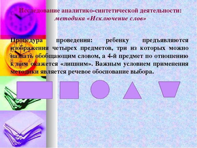 Диагностика познавательных процессов дошкольников