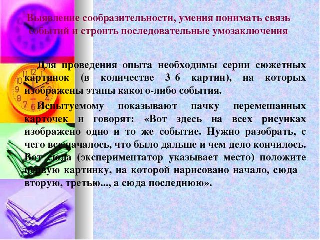 Диагностика познавательных процессов дошкольников