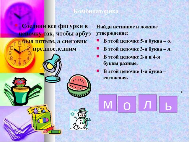 Диагностика познавательных процессов дошкольников