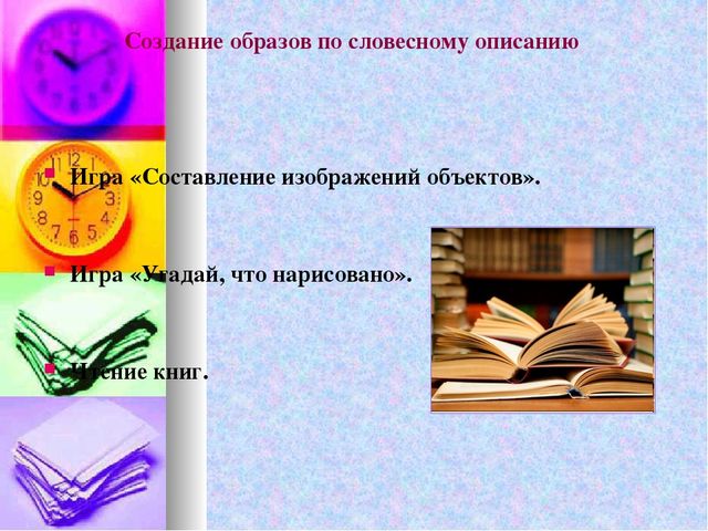 Диагностика познавательных процессов дошкольников