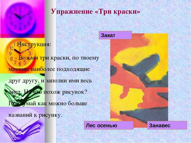 Диагностика познавательных процессов дошкольников