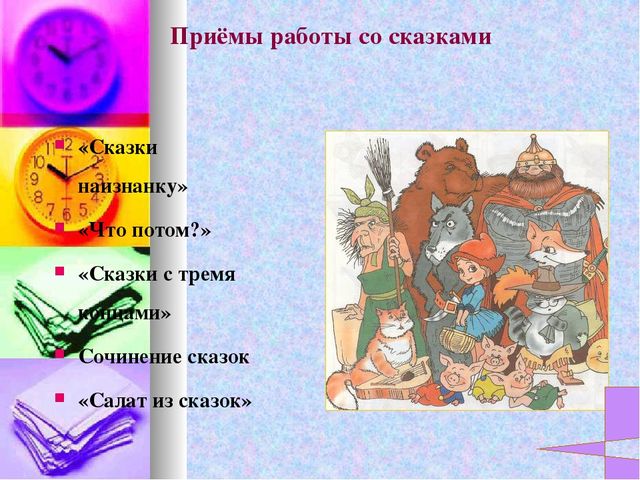 Диагностика познавательных процессов дошкольников