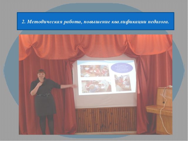 Презентация "Использование ИКТ для организации деятельности педагога ДОУ"