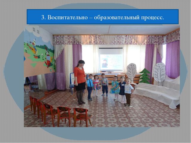 Презентация "Использование ИКТ для организации деятельности педагога ДОУ"
