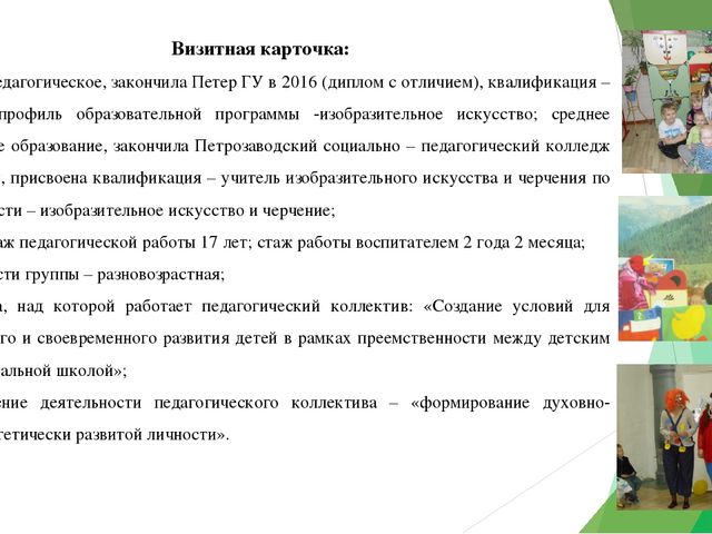 Презентация к конспекту для старшей группы "Вы слыхали о воде?"
