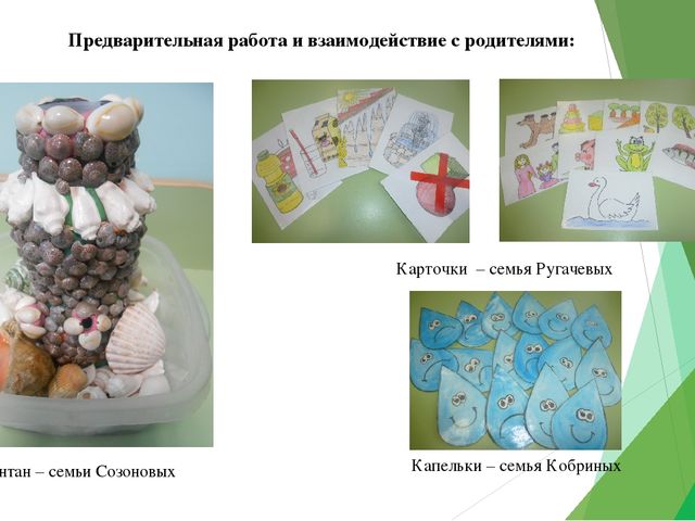 Презентация к конспекту для старшей группы "Вы слыхали о воде?"