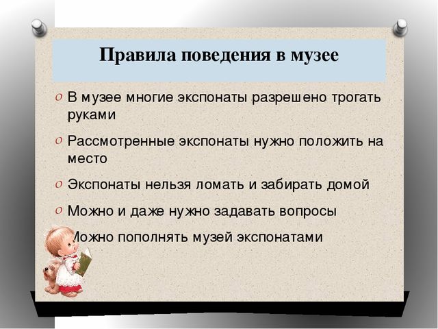 Презентация на тему: "Мини-музей хлеба".