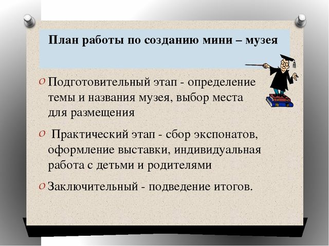 Презентация на тему: "Мини-музей хлеба".