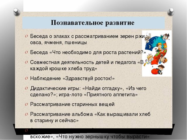 Презентация на тему: "Мини-музей хлеба".