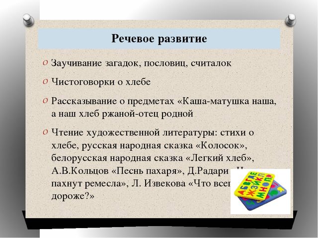 Презентация на тему: "Мини-музей хлеба".