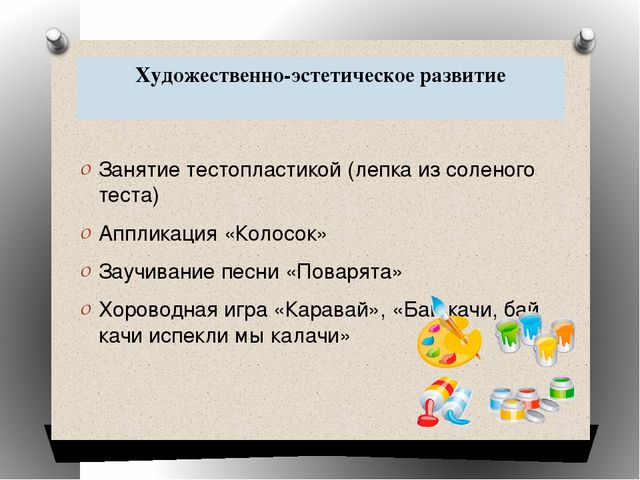 Презентация на тему: "Мини-музей хлеба".