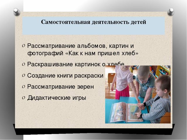 Презентация на тему: "Мини-музей хлеба".