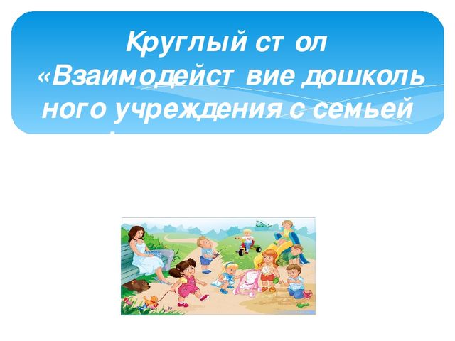 «Значение режима дня в жизни дошкольника»