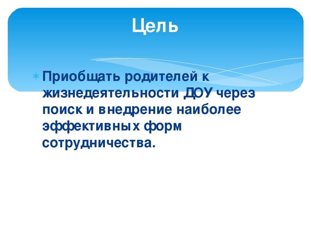 «Значение режима дня в жизни дошкольника»