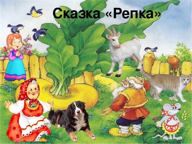 Презентация по речевому развитию "Что за прелесть эти сказки!" для дошкольников